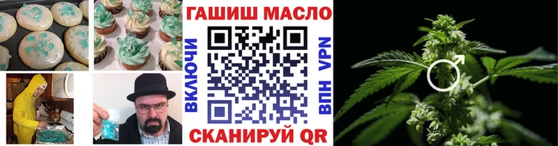 Печенье с ТГК конопля  Малмыж 
