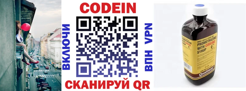 Кодеиновый сироп Lean напиток Lean (лин) kraken онион Малмыж
