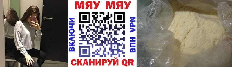 купить наркотики цена  Малмыж  МЕФ VHQ 